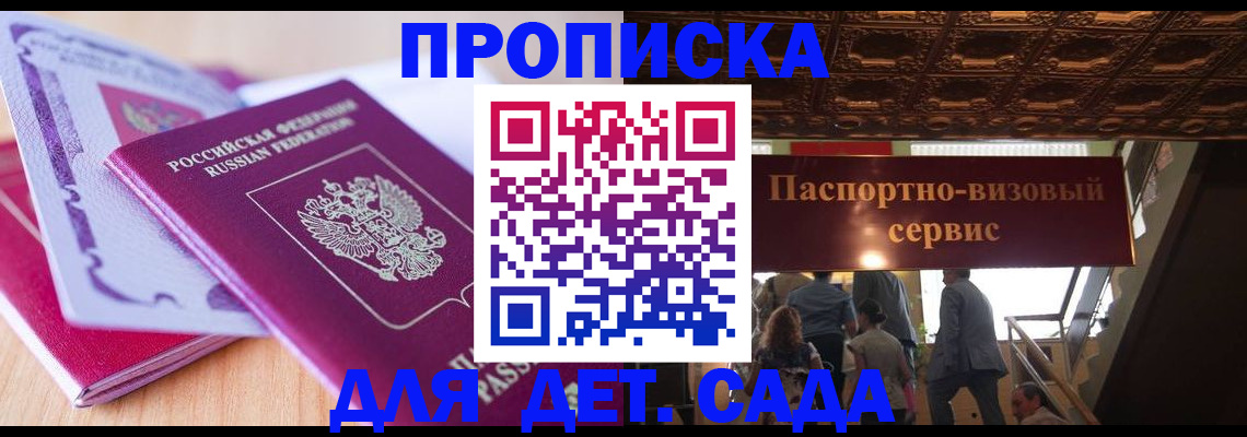 прописка от собственника в Коми