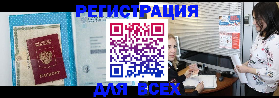 временная регистрация поиск в Коми