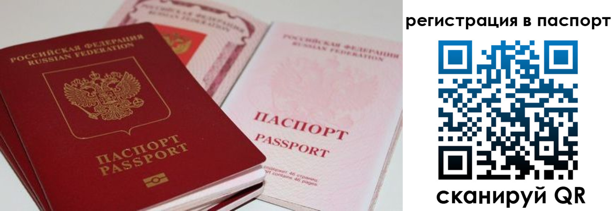 временная регистрация недорого в Коми