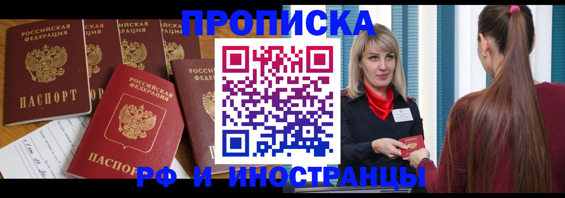 временная регистрация гарантия в Коми