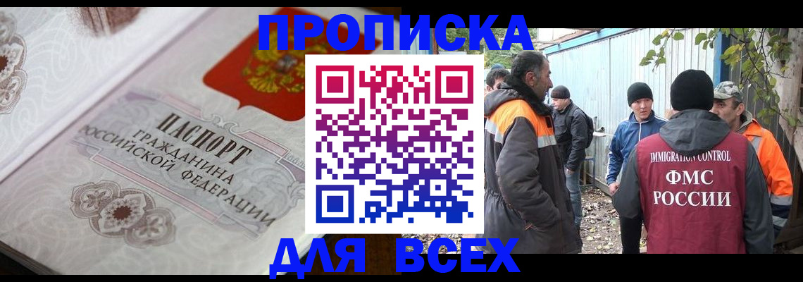 прописка ребенка в Коми