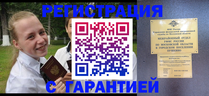 временная регистрация законно в Коми