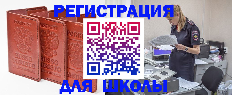 прописка иностранных граждан в Коми