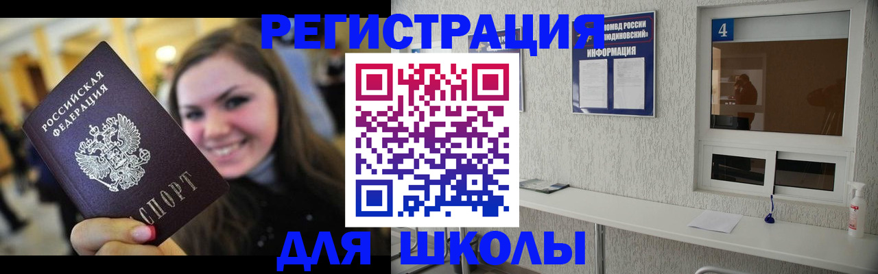 прописка регистрация в Коми