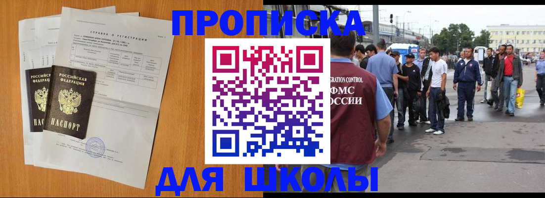 прописка для военкомата в Коми