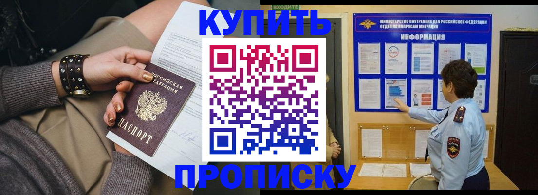 прописка в Коми