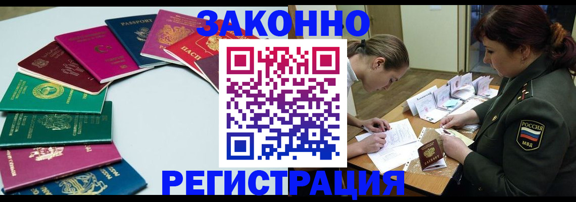 прописка регистрация в Коми